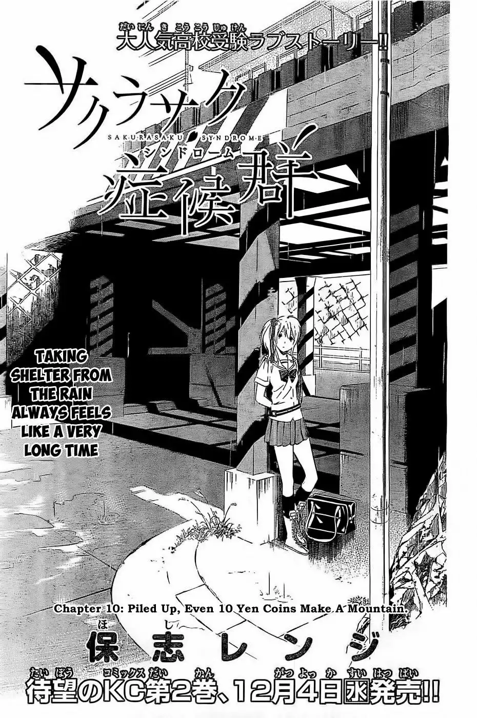 Sakurasaku Shoukougun Chapter 10 2